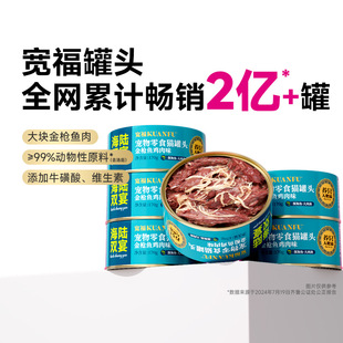 Kuanfu Pet Snacks Canned Cat Food Tuna Chicken Flavor Adult Cats and Kittens Nutritional Snacks Canned 170g*12 Cans