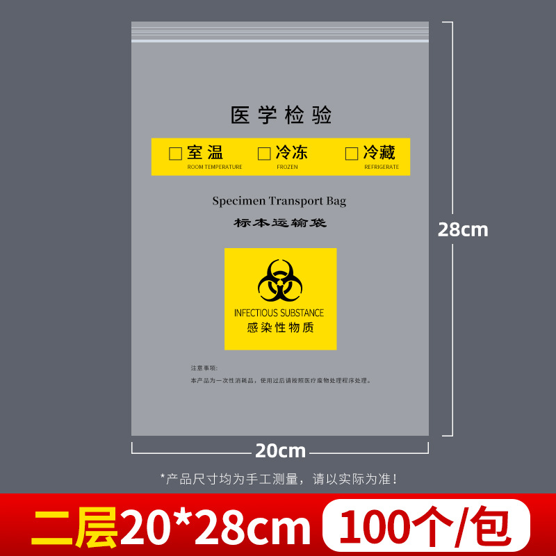 二層20*28*100個