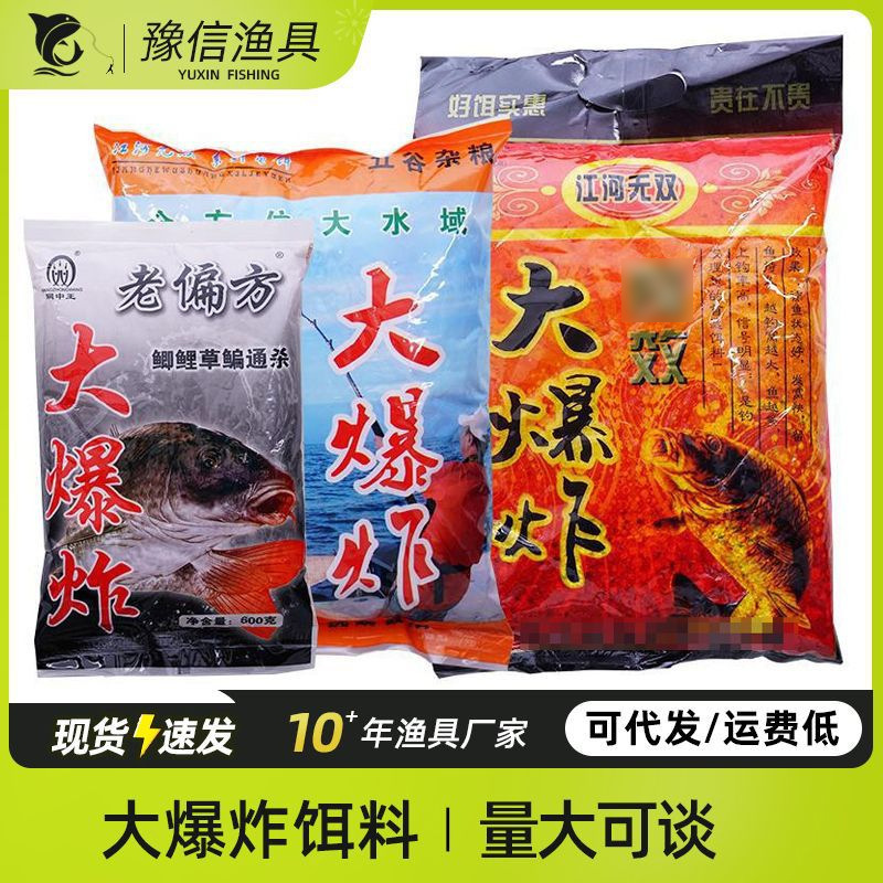 Sea rod explosive hook bait throwing rod bait explosive bait big carp big grass carp explosive hook bait fishing bait crucian carp