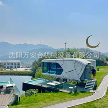 吉林省 沈阳市 太空舱 户外移动酒店 移动名宿 网红打卡 创意酒店