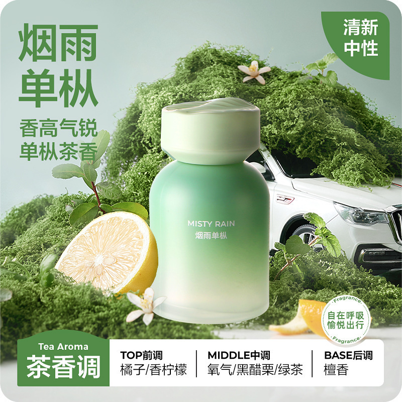 车载香水香薰除异味汽车香水摆件车居两用香薰120ml蔚蓝无境|undefined