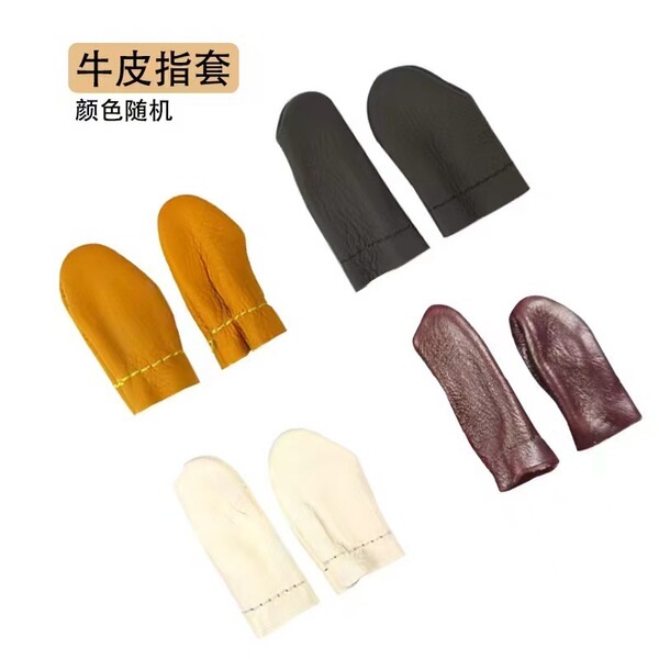DIY 손바느질 핑거 커버, 핀셋 핑거 커버, 소가죽 핑거 커버(손가락 보호), 바느질 핑거 보호 커버