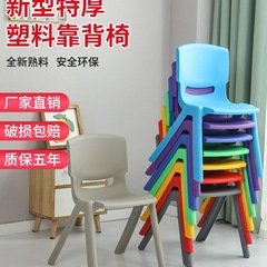 小学生塑料靠背椅加厚板凳培训班学习椅儿童35cm坐高椅子家用凳子