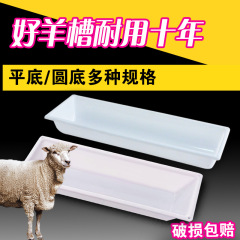 メーカー卸売り2メートル長方形豚食槽凍結防止耐熱水槽飲用水食槽延長牛槽羊槽材料槽