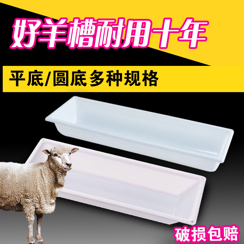 Factory wholesale 2 meters long pig trough antifreeze heat-resistant trough drinking water trough extended cow trough sheep trough trough