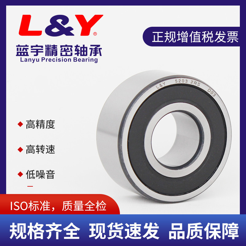 双列角接触球轴承5200ZZ/RS闭式防尘轴承批发汽车前轮轴承优惠