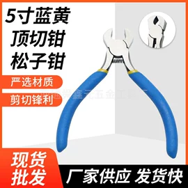 尖嘴钳;其他钳类工具;斜口钳