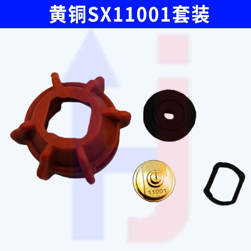 황동 SX11001 세트