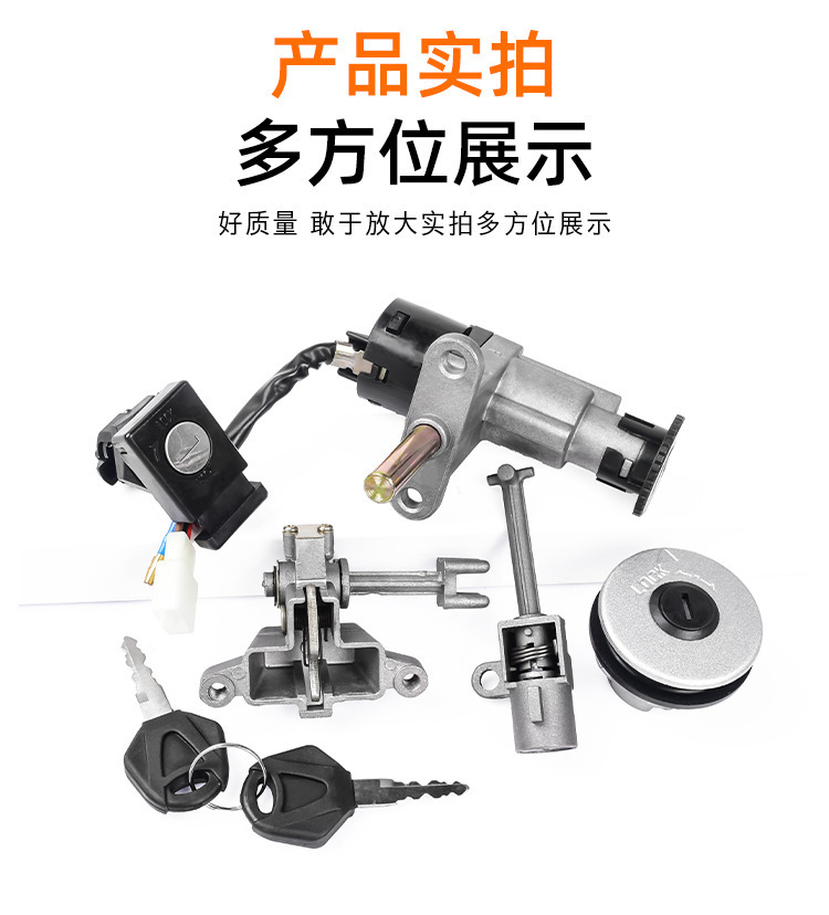 Suitable for Yamaha Motorcycle Lingying Full Car Lock 4-Wire Electric Door Lock Scooter Zy125 Fuel Tank Cap Lock Power Lock