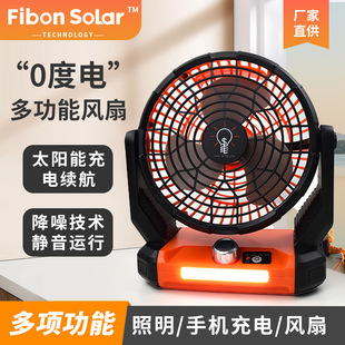 Solar Outdoor Camping Fan New Three-In-One Mobile Phone Charging Camping Multifunctional Tent Portable
