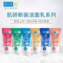 曼秀雷敦洗面奶肌研保湿清洁洁面女士控油舒缓温和多种功效可选择