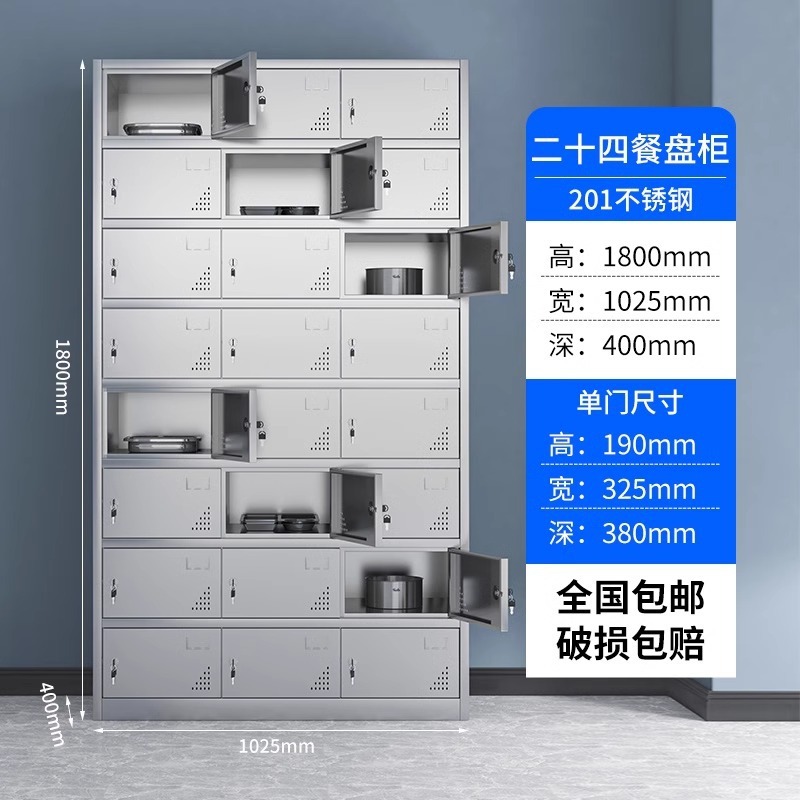 304ステンレス製ロッカー従業員ロッカー浴室下駄箱食堂多格食器棚食器棚食器棚食器棚|undefined