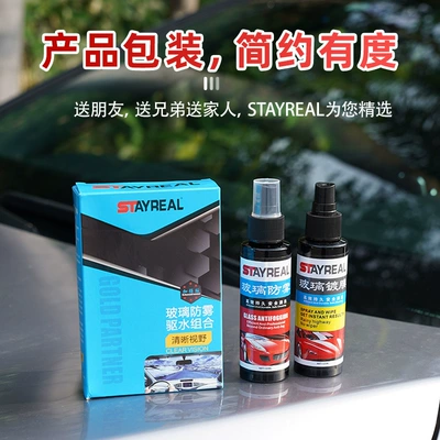 Imported Car Windshield, Qìchē Automotive glass defogging agent