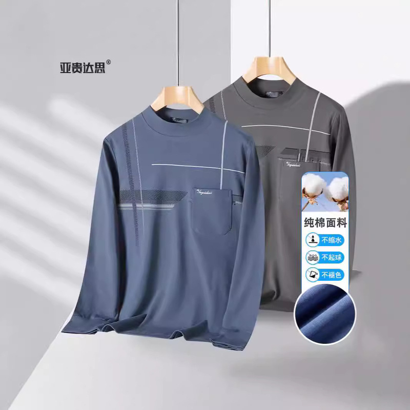 Spring and Autumn Clothes Dad's Long-sleeved T-shirt Pure Cotton Middle-aged Men's Half-high Collar Clothes Loose Autumn Clothes Middle-aged and Elderly Men's Clothing Spring and Autumn Clothes Dad's Long-sleeved T-shirt Pure Cotton Middle-aged Men's Half-high Collar Clothes Loose Autumn Clothes Middle-aged and Elderly Men's Clothing