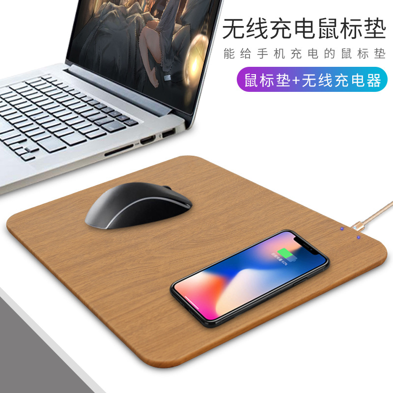 新款无线充电器多功能创意木头鼠标垫手机快充無線厂家批发充电头