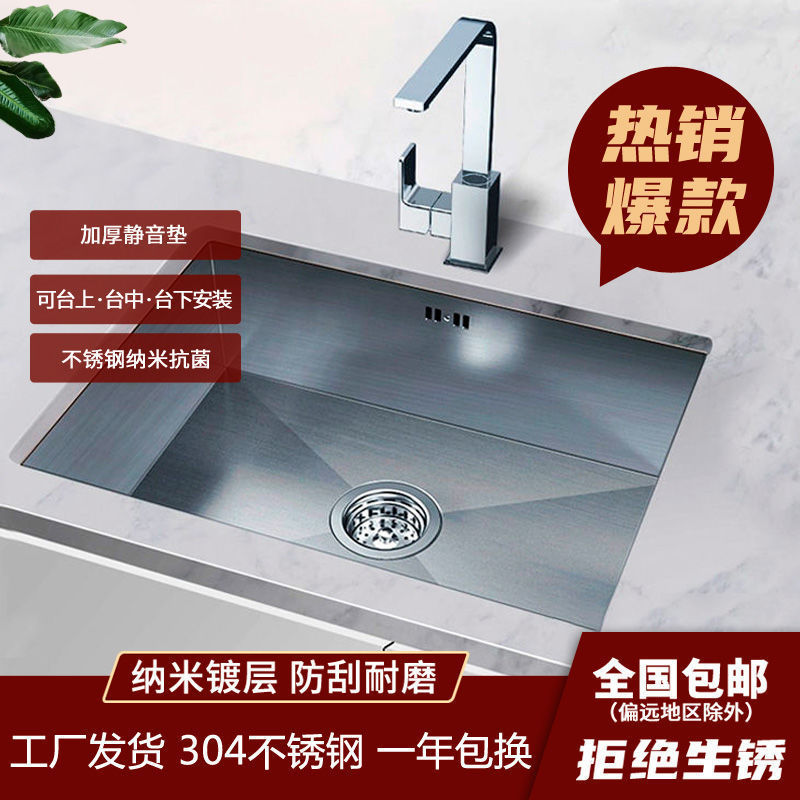 304 Stainless Steel Single Sink Kitchen Sink Household Hand-made Vegetable Washing Pool Wire-drawing Hand-made Thickened Embedded Undertable Basin