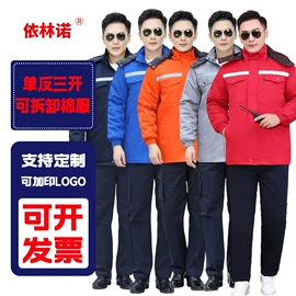 工装、制服;男式棉裤;男式棉服马甲