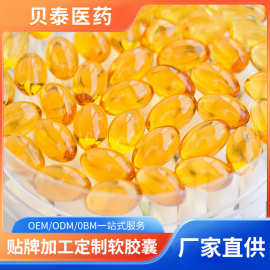 软胶囊代加工厂贴牌OEM凝胶糖果ODM代加工各种规格多样跨境定制
