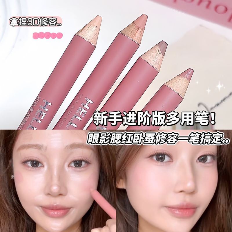 Hello ya双头多用笔收缩膨胀色哑光腮红修容笔二合一提亮阴影鼻影|undefined