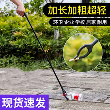 垃圾夹子卫生火钳环卫长柄拾物加长捡垃圾夹子厕所野外拾物器