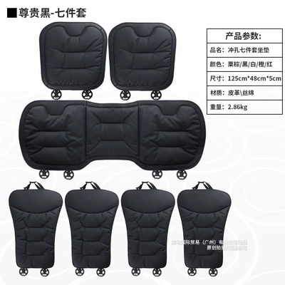 Seat Pad with a High-End — Seat cushion, seat cover - black-nappa-leather-materialnon-slip-and-breathable-seven-piece-set-for-the-whole-car