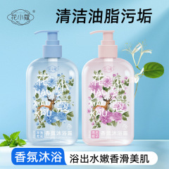 花小蔻舒爽香氛沐浴露300ml持久留香清凉舒爽泡沫绵密水润沐浴液