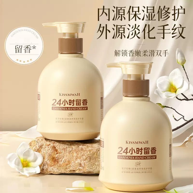 栀子花护手霜 维E尿素香氛护手霜秋冬季手部护理保湿防干裂护手霜