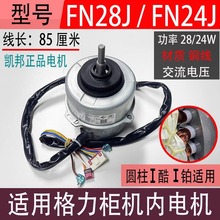 YDK28-4J�m�ø���I�� I�K�A�����{���C��늙CFN28J ���L�R�_FN24J