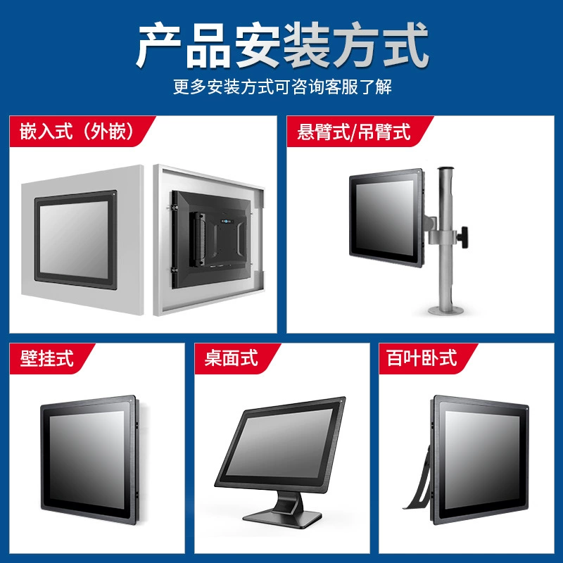 Industrial embedded touch LCD display charging