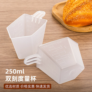 Kitchen 250ml food grade plastic measuring spoon transparent double scale measuring cup baking tools short handle spoon factory wholesale