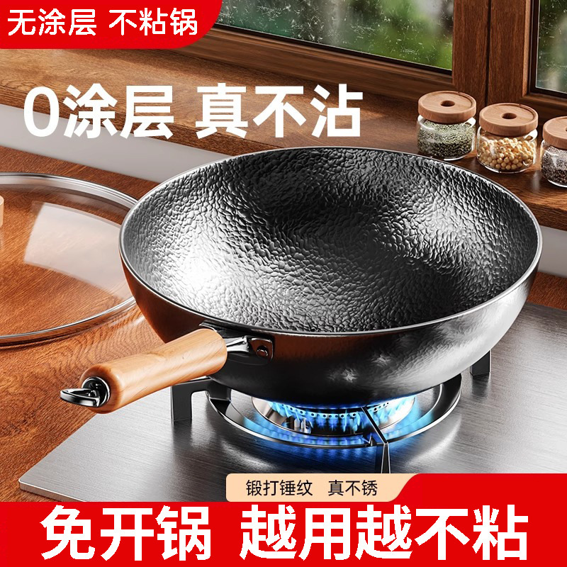 章丘传统老式铁锅家用炒菜锅炒锅不粘锅熟铁锅燃气灶电磁炉专用锅|undefined