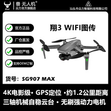 SG907 MAX oˢ늙CS̨4K庽SwbwC