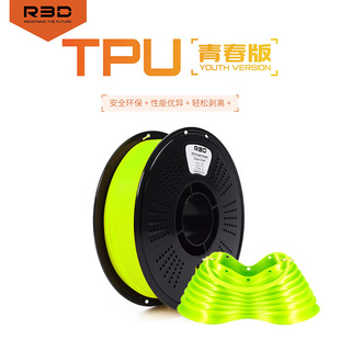R3D�Ǻ�ָ��TPU�Ĳ�3d��ӡ�m��������ӡ95A��ܛ�r����ܛ�Թ��z