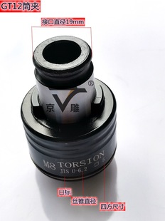 GT12Ͳ�A���z�C�A�^�ӿ�ֱ��19mm����M8�z�FͲ�AYMH�՘ˊA�^���