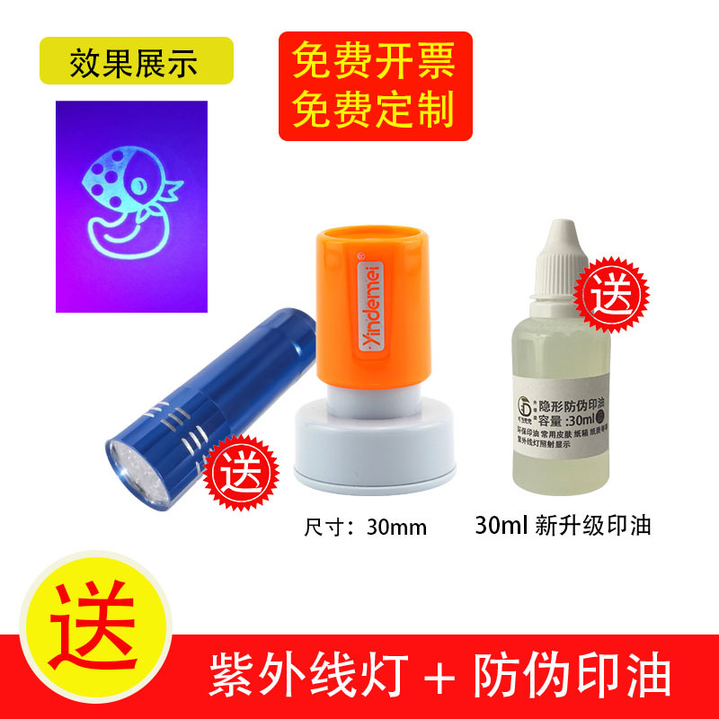 30mm seal + light + 30ml ink♢♢