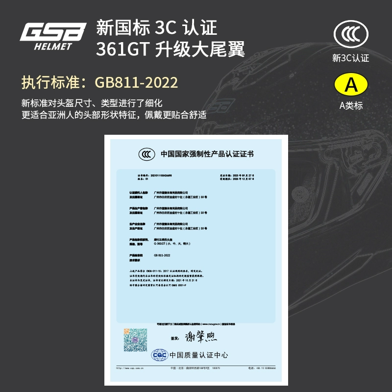 Мотошлем GSB 361GT, полнолицевой с удлинённым задним крылом, размеры S–3XL