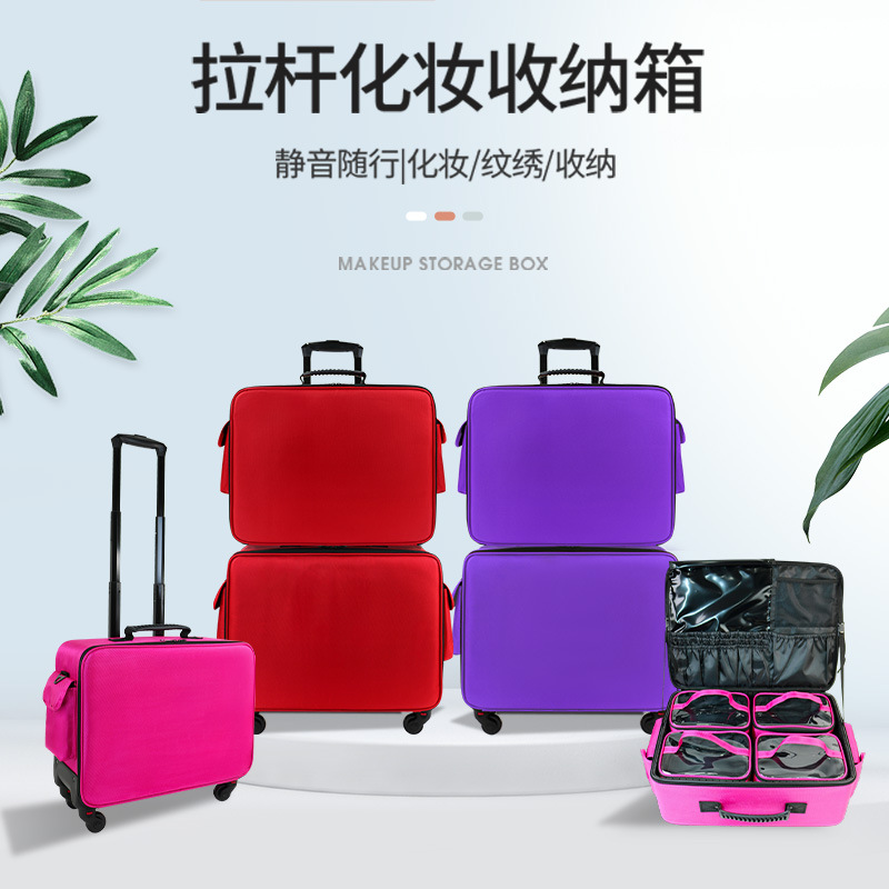 跨境零售专业牛津布化妆包拉杆分层大容量洗漱用品收纳布箱万向轮