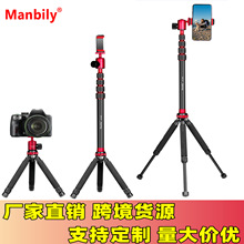 曼比利MT02LH手机拍摄支架直播多功能便携自拍杆三脚架volg三角架