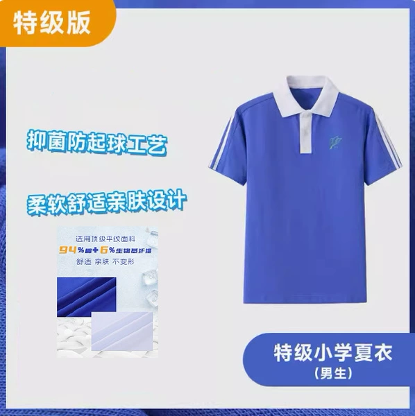 [特级版夏装蓝上衣]