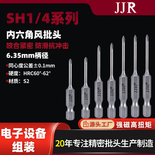 Super Hard 1/4 Hexagonal Handle Cross Wind Bit Hand Electric Drill Electric Screwdriver Impact-Resistant Anti-Slip Strong Magnetic Electric Bit