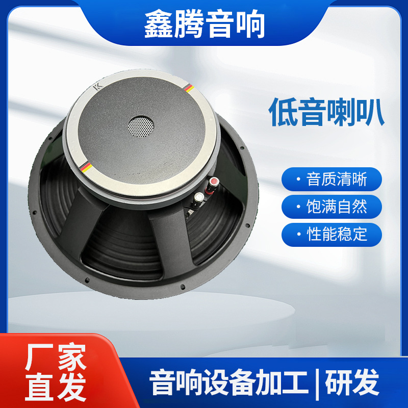 Wholesale Bass Speakers, Advertising Machines, High-Pitched Speakers, Subwoofers, Stereo Speakers, Professional High-Fidelity Speakers