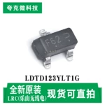 现货直发LDTD123YLT1G NPN晶体管芯片内置偏置电阻适用逆变器驱动