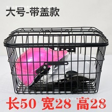自行車筐框后自行車電動車后置車籃子前車加粗加大載重王特大后用