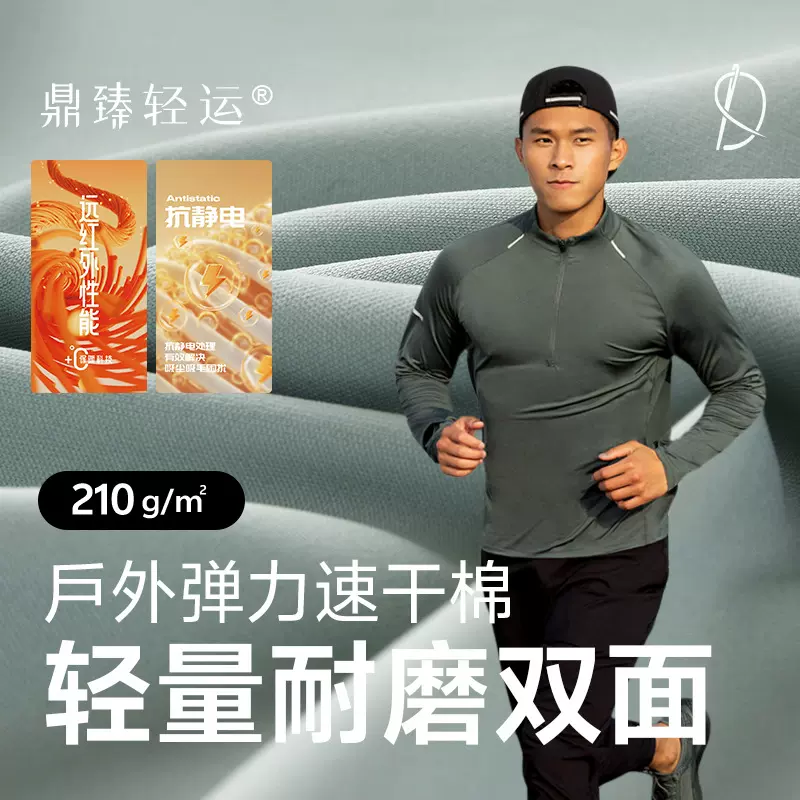 轻量耐磨双面210g涤纶布保暖瑜伽服面料运动健身跑步吸湿速干面料