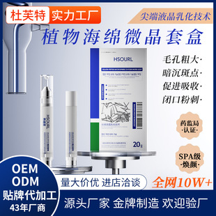 Sponge Bone Needle 8D Collagen Facial Massage Cream Beauty Salon Spa Special Water Light Microcrystalline Pore Cleansing Cream Wholesale