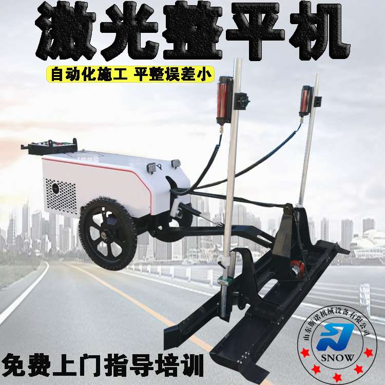 室内楼面施工混凝土激光摊铺整平机 自动化操作两轮激光找平设备