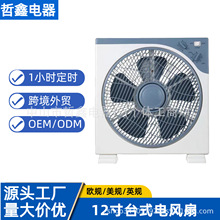 跨境热销12寸鸿运扇台式电风扇家用宿舍桌面定时小风扇工厂批发
