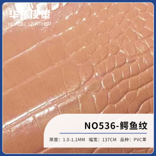 �F؛����/�S��ֱ�N���lƤ��/PVC/�{�~�y/NO.536