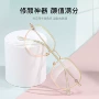 丹阳近视渐变复古金胶