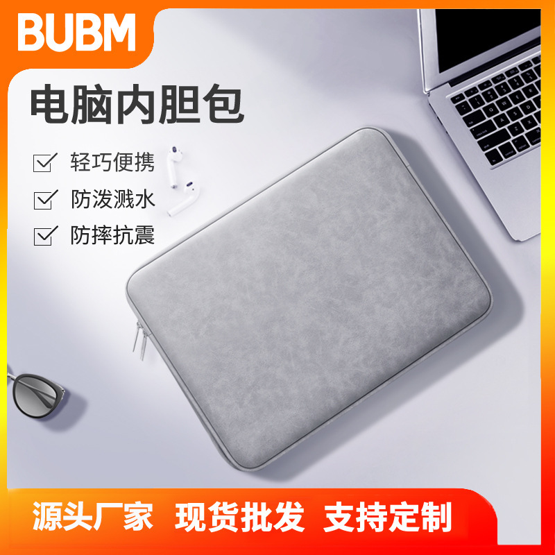 BUBM lightweight skin-sensitive laptop liner bag large capacity storage waterproof cut-proof wear-resistant liner bag